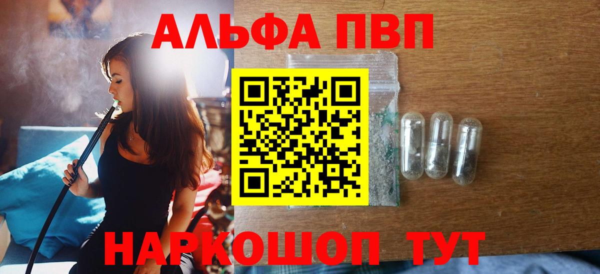 APVP мука  Вход с VPN  Альфа ПВП СК  Сосновоборск 