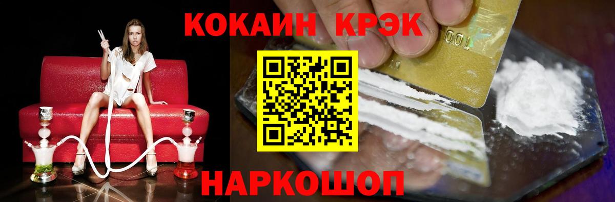 Сосновоборск  COCAIN 98%  Cocaine Columbia  Вход с VPN 