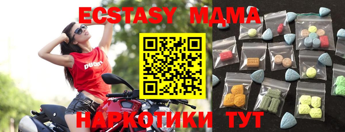 ЭКСТАЗИ 280мг Сосновоборск