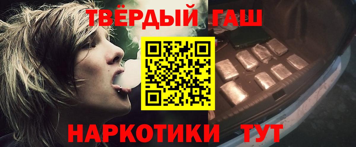 наркота  Вход с VPN  Гашиш 40% ТГК  Сосновоборск  Гашиш Ice-O-Lator 