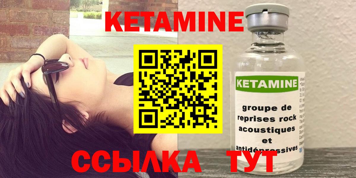 Сосновоборск  Кетамин VHQ  OMG рабочий сайт  Вход с VPN  Кетамин ketamine 