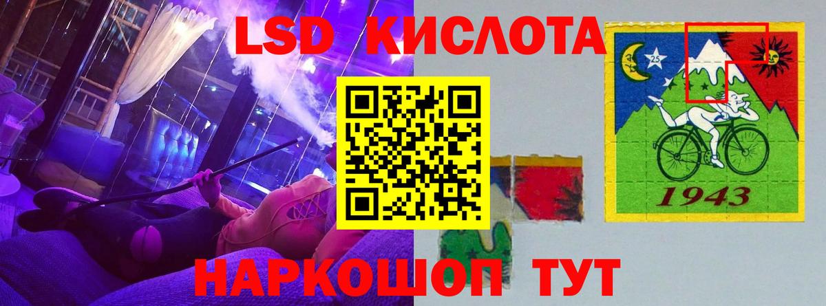 ЛСД экстази кислота  Лсд 25 экстази кислота  Вход с VPN  Сосновоборск 