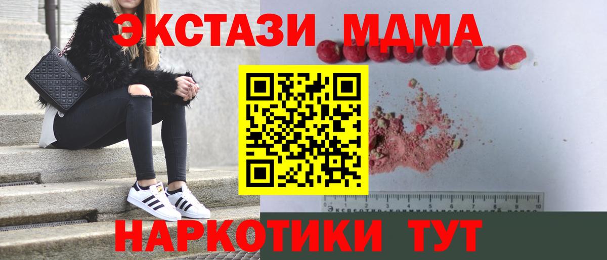MDMA crystal  Вход с VPN  MDMA  Сосновоборск 