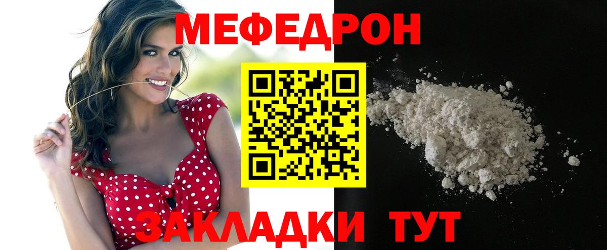 Меф 4 MMC  Мефедрон  Мефедрон  МЕФ 4 MMC  Сосновоборск  Вход с VPN 