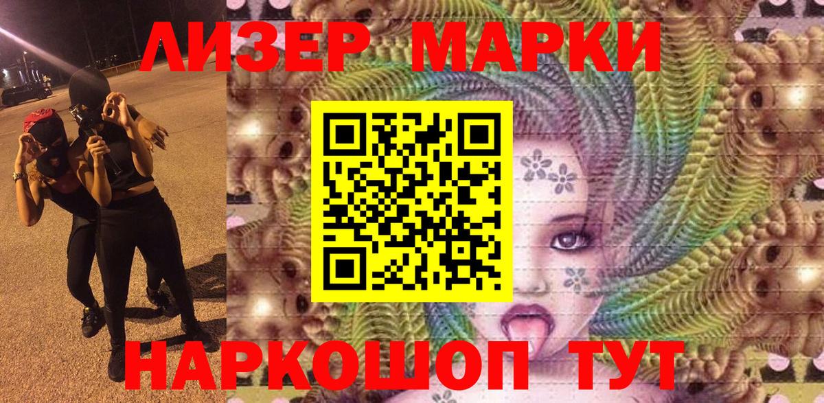 Наркотические марки  Вход с VPN  Сосновоборск  Марки NBOMe 1,5мг 
