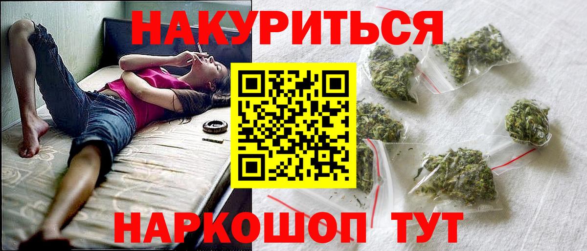 Шишки марихуана AK-47  МАРИХУАНА VHQ  Канабис гибрид  Вход с VPN  Сосновоборск 